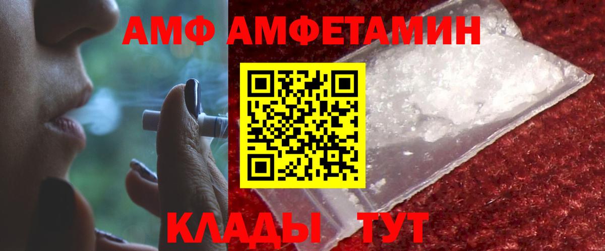 АМФЕТАМИН Розовый Кунгур