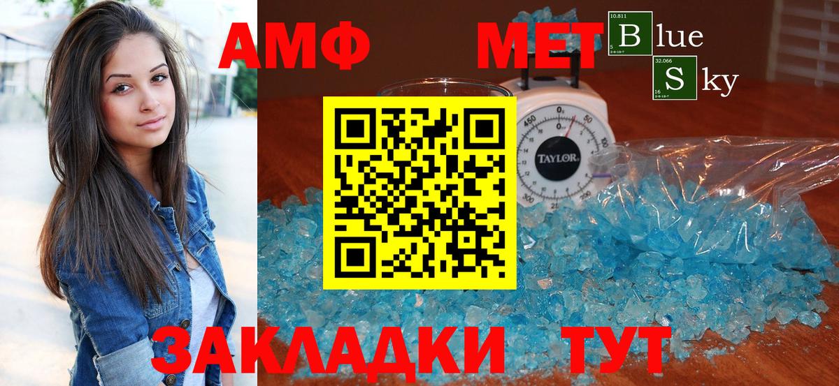 Amphetamine  Amphetamine  Вход с VPN  Кунгур  Amphetamine 97% 