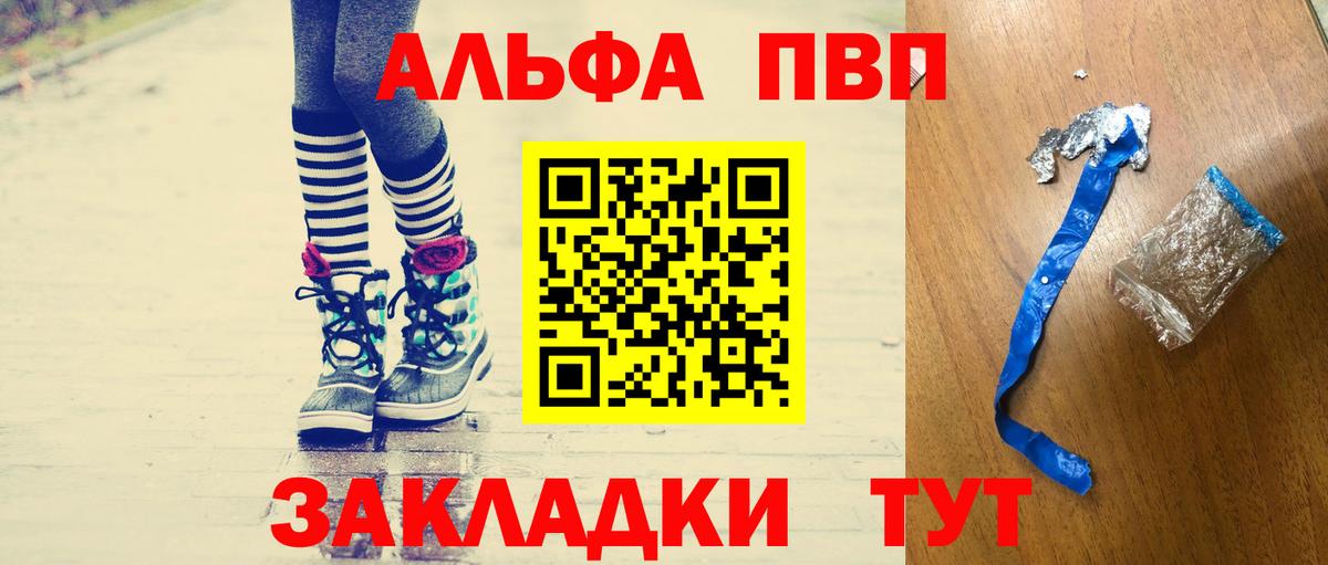 А ПВП  Альфа ПВП Crystall  Вход с VPN  Alpha-PVP СК КРИС  Кунгур 