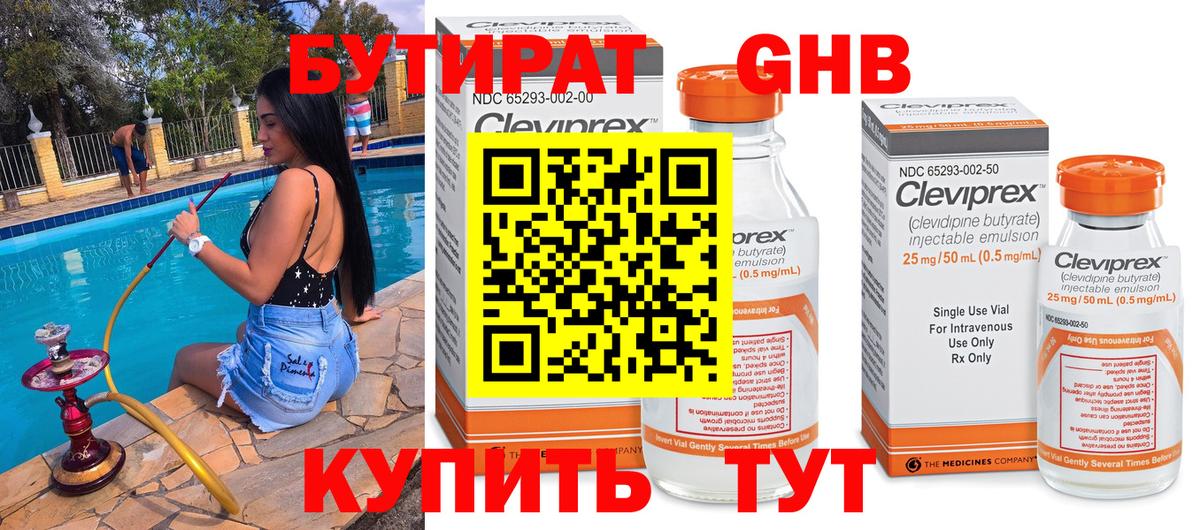 БУТИРАТ BDO  Вход с VPN  Кунгур 