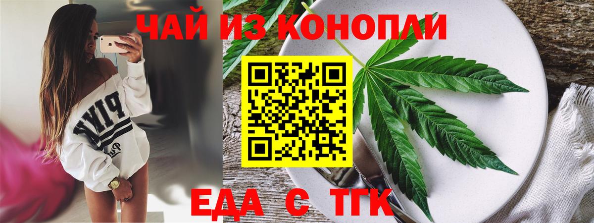 Cannafood марихуана  Вход с VPN  Кунгур 