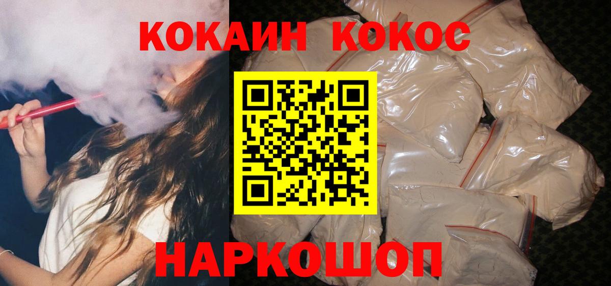 Кунгур  COCAIN 99%  Вход с VPN  Кокаин 98% 