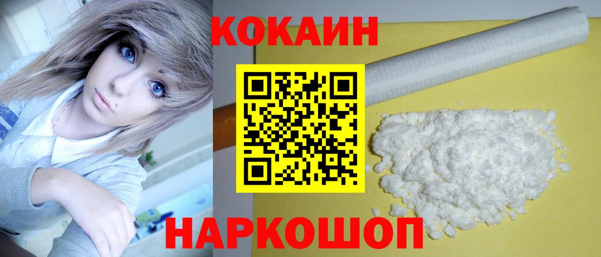 COCAIN 97% Кунгур