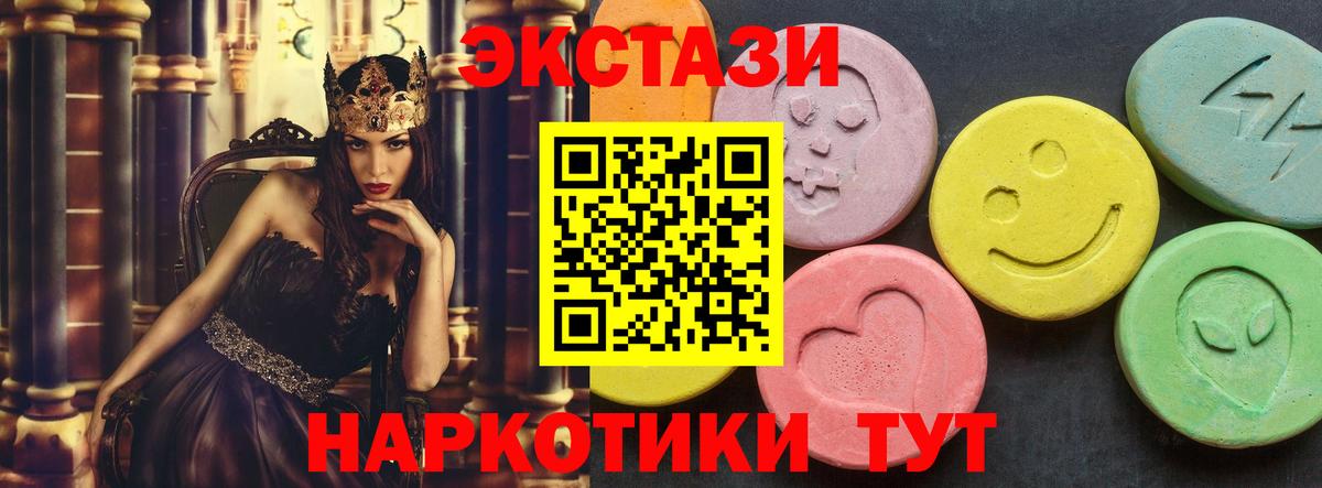 Экстази Cube Кунгур