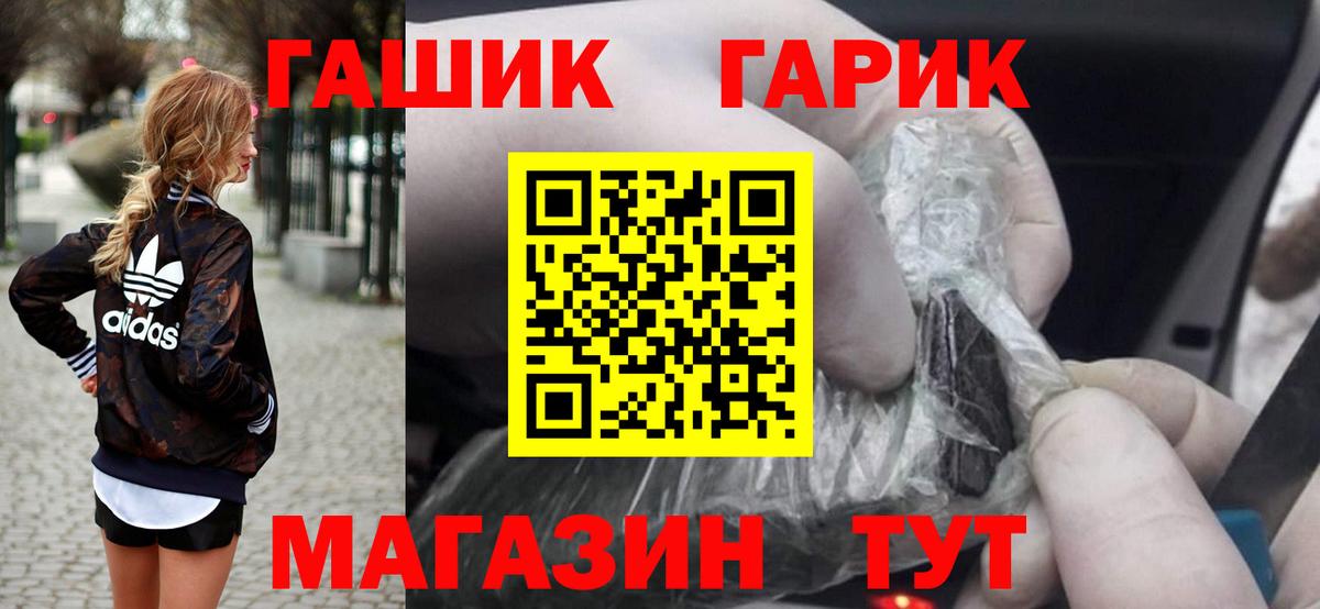 Гашиш гарик Кунгур