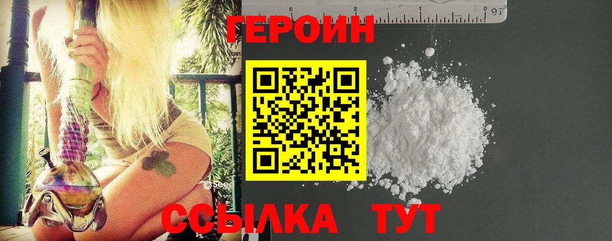 Кунгур  Героин афганец  Вход с VPN 