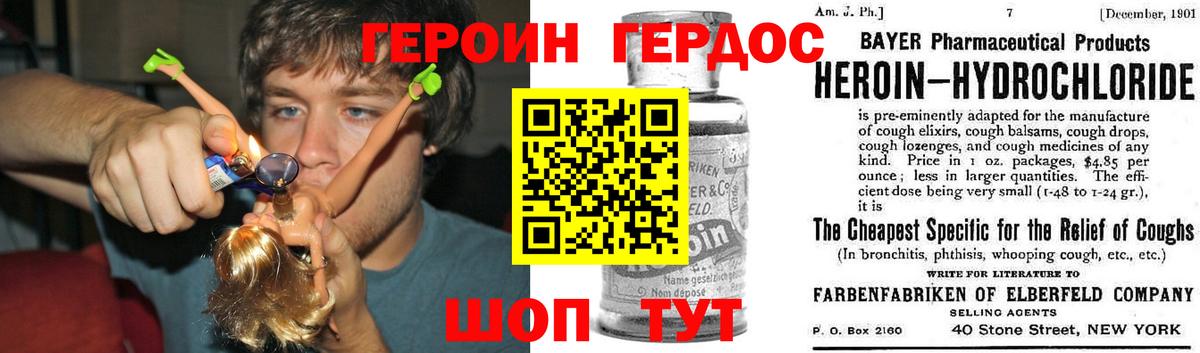 Героин VHQ Кунгур