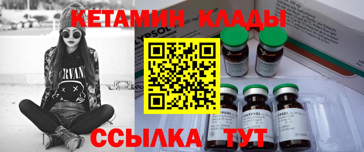 Кунгур  КЕТАМИН ketamine  Вход с VPN  Кетамин ketamine 