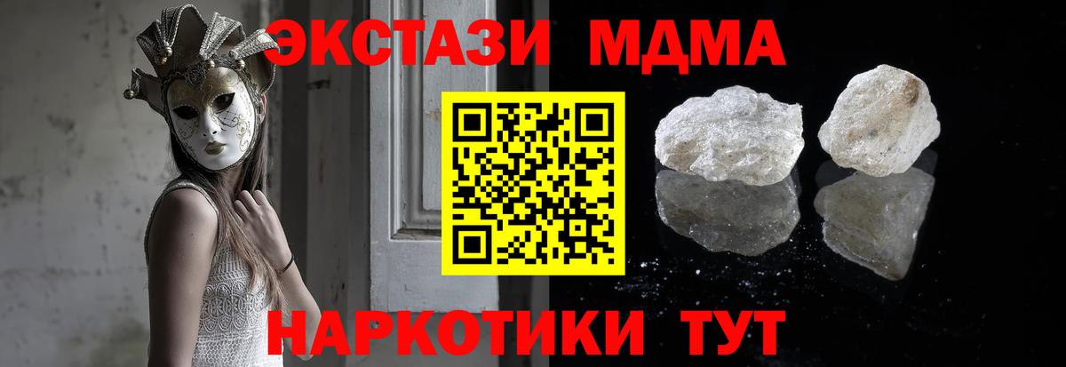 MDMA  MDMA Molly  Кунгур  Вход с VPN  MDMA crystal 