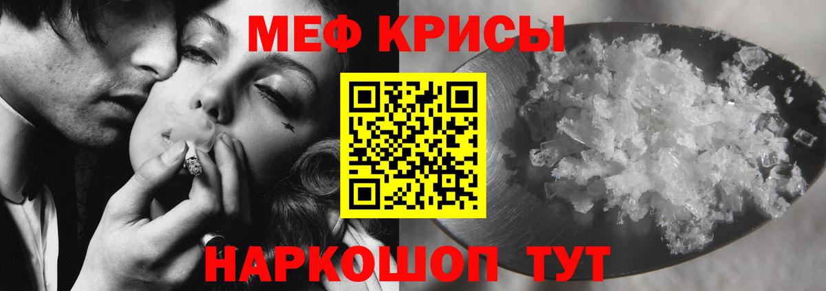МЯУ-МЯУ мука  Меф мяу мяу  mega зеркало  Вход с VPN  Кунгур  МЯУ-МЯУ 