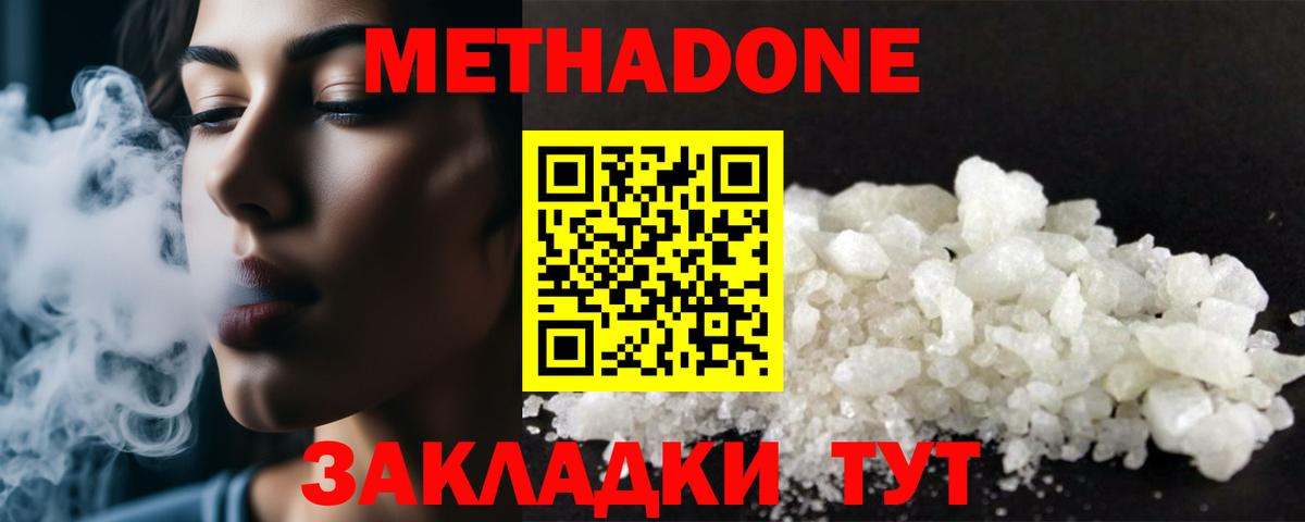 Кунгур  кракен ONION  Вход с VPN  Метадон белоснежный  Метадон мёд 