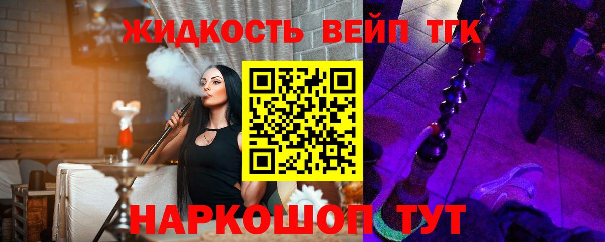Дистиллят ТГК гашишное масло Кунгур